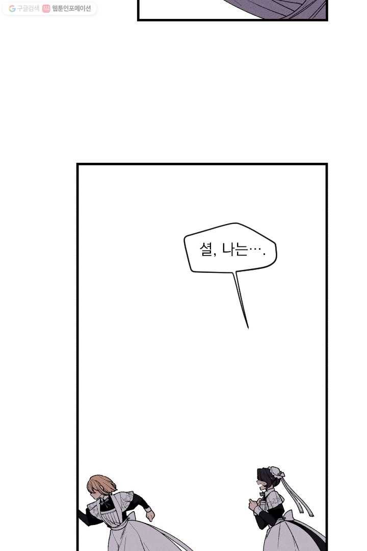 메이드 인 헤븐 17화 3