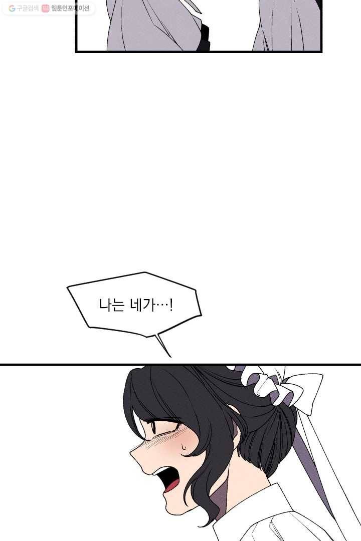 메이드 인 헤븐 17화 4
