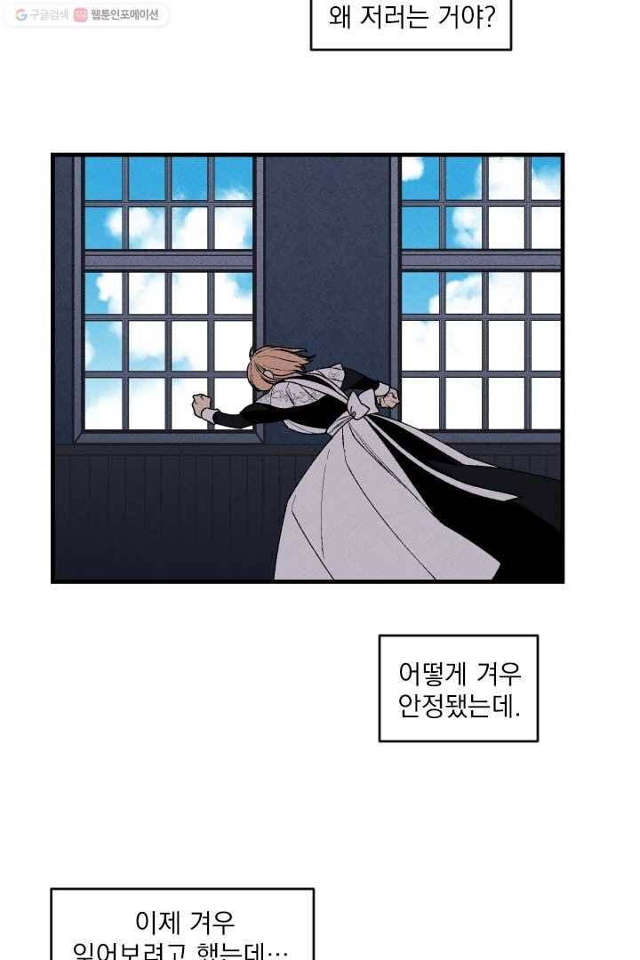 메이드 인 헤븐 17화 9