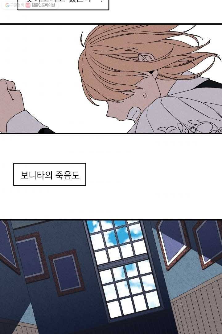 메이드 인 헤븐 17화 10