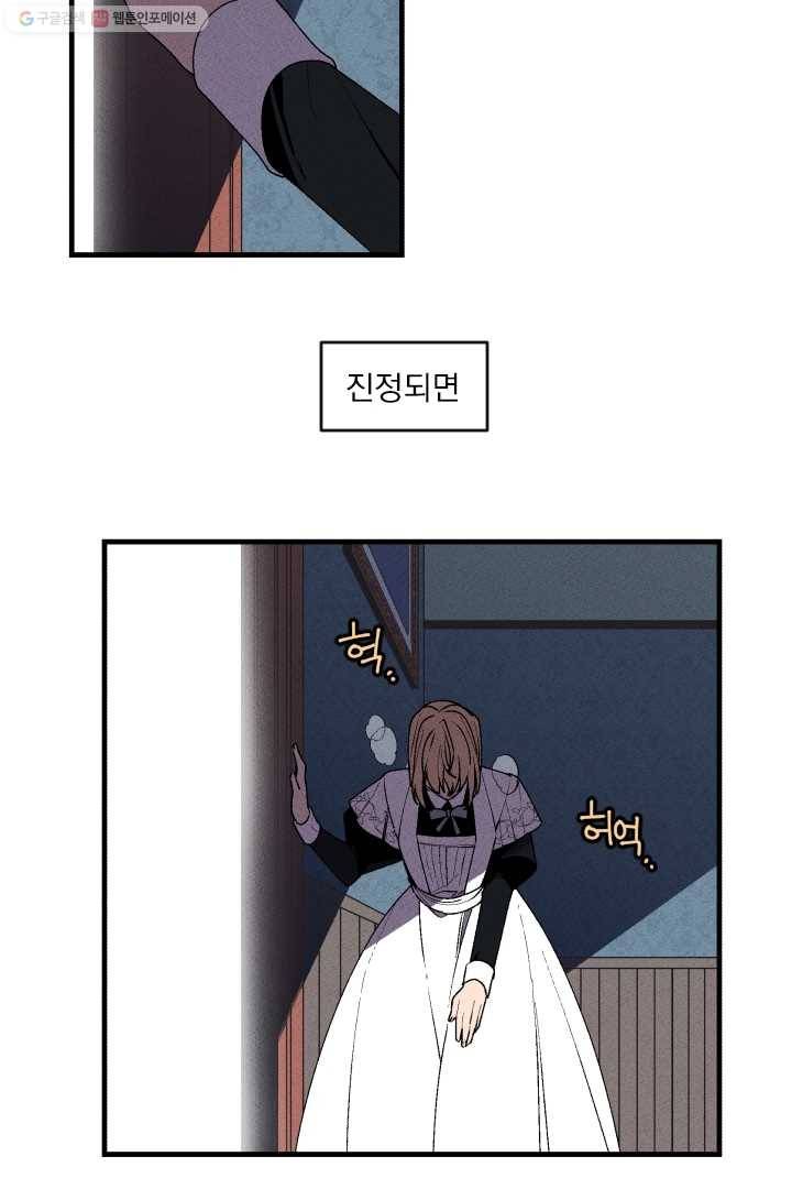 메이드 인 헤븐 17화 12