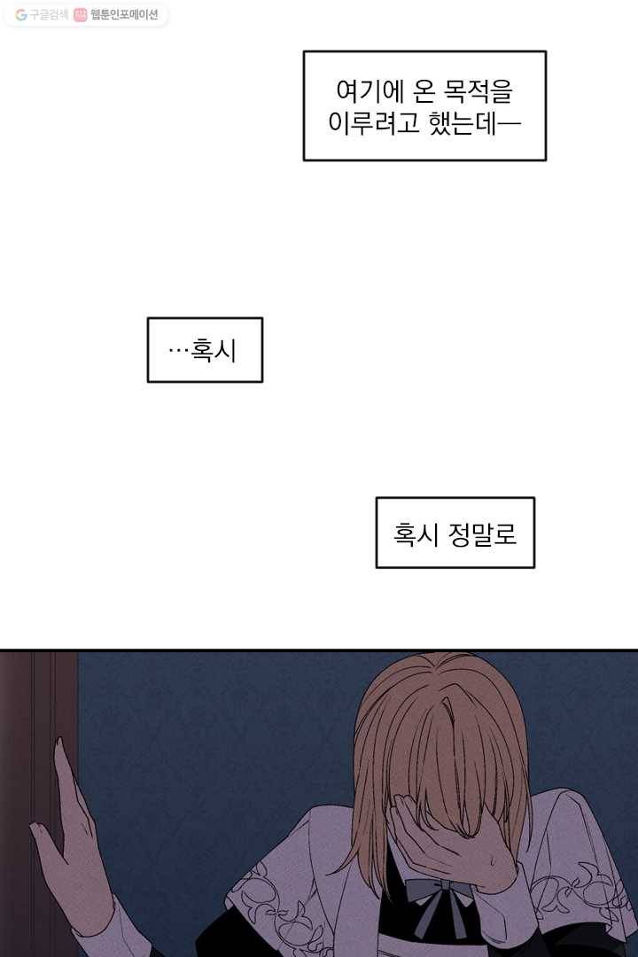 메이드 인 헤븐 17화 13