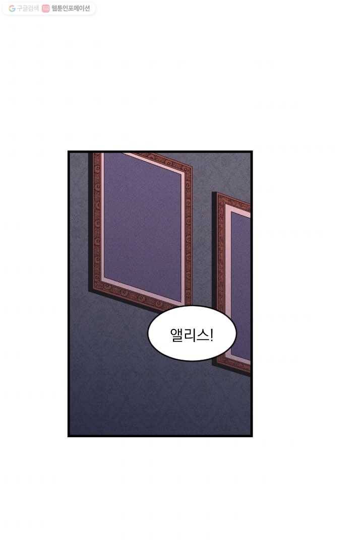 메이드 인 헤븐 24화 1