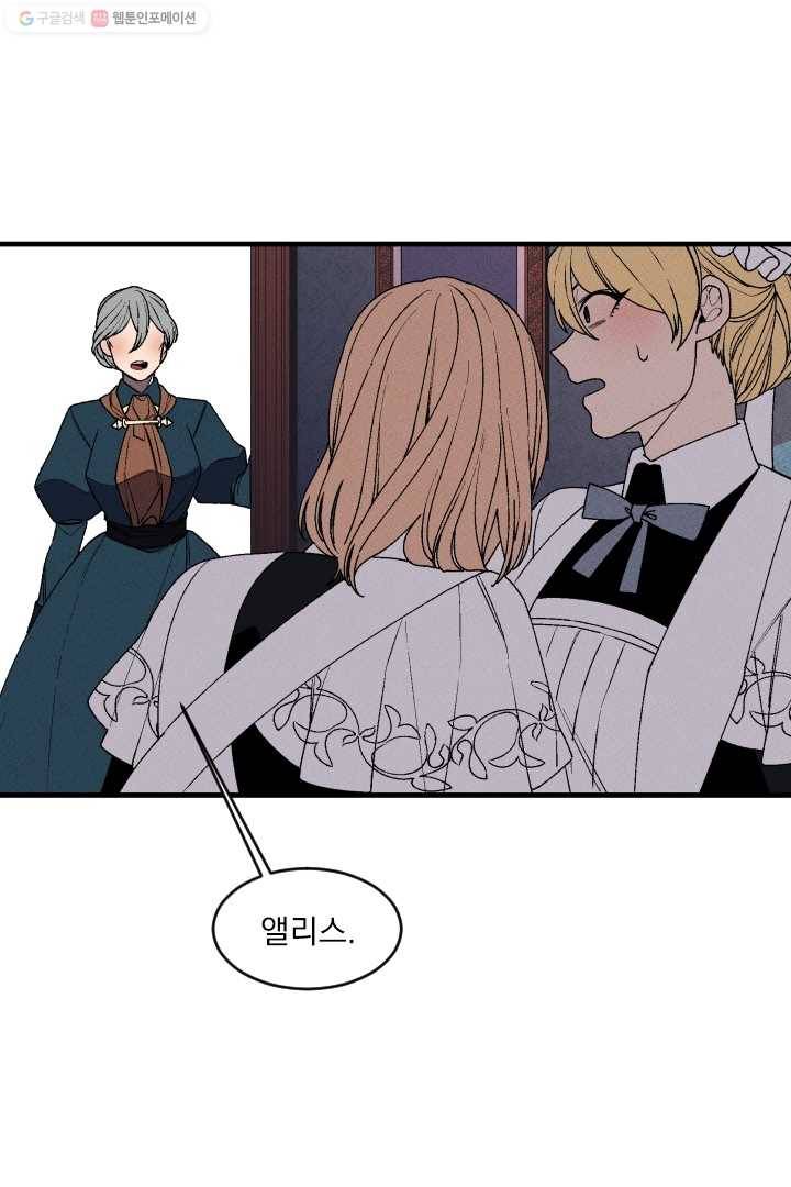 메이드 인 헤븐 24화 7