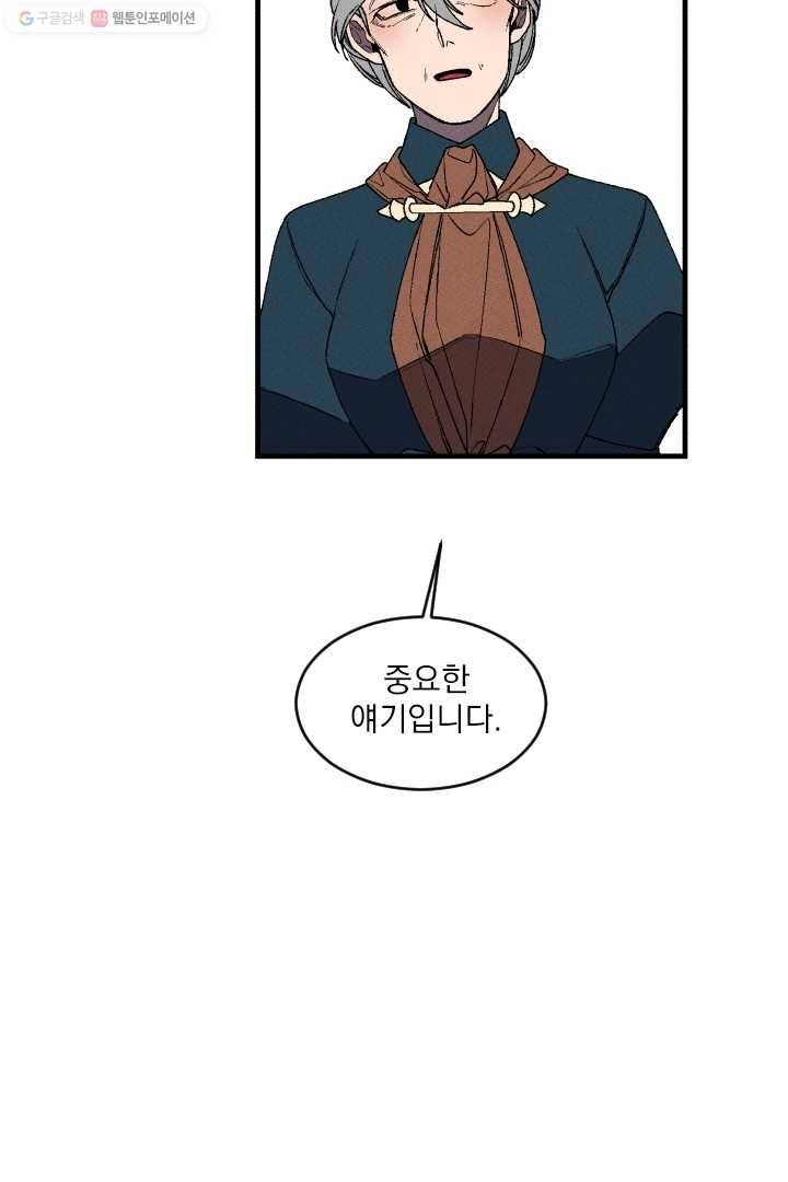 메이드 인 헤븐 24화 14