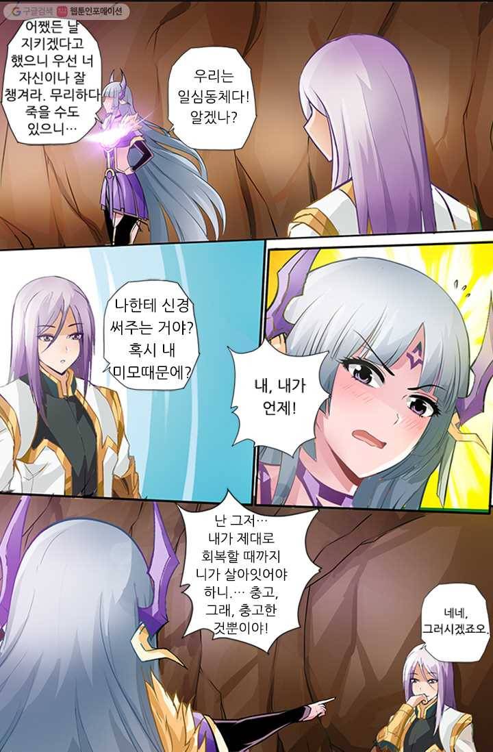 영무제존 ： 13화 1