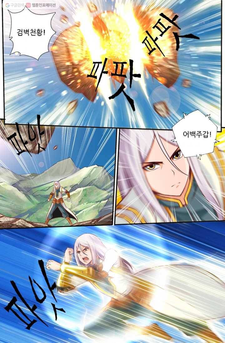 영무제존 ： 13화 4