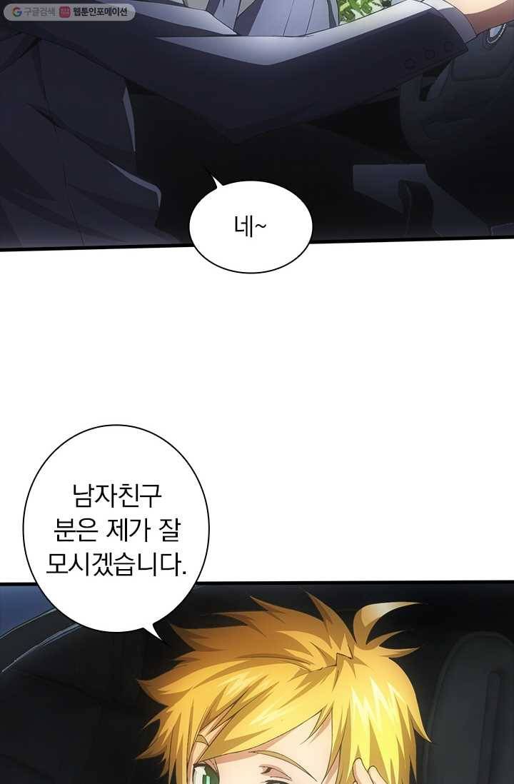 열혈전사의 부활 - 헌터학원 30화 3