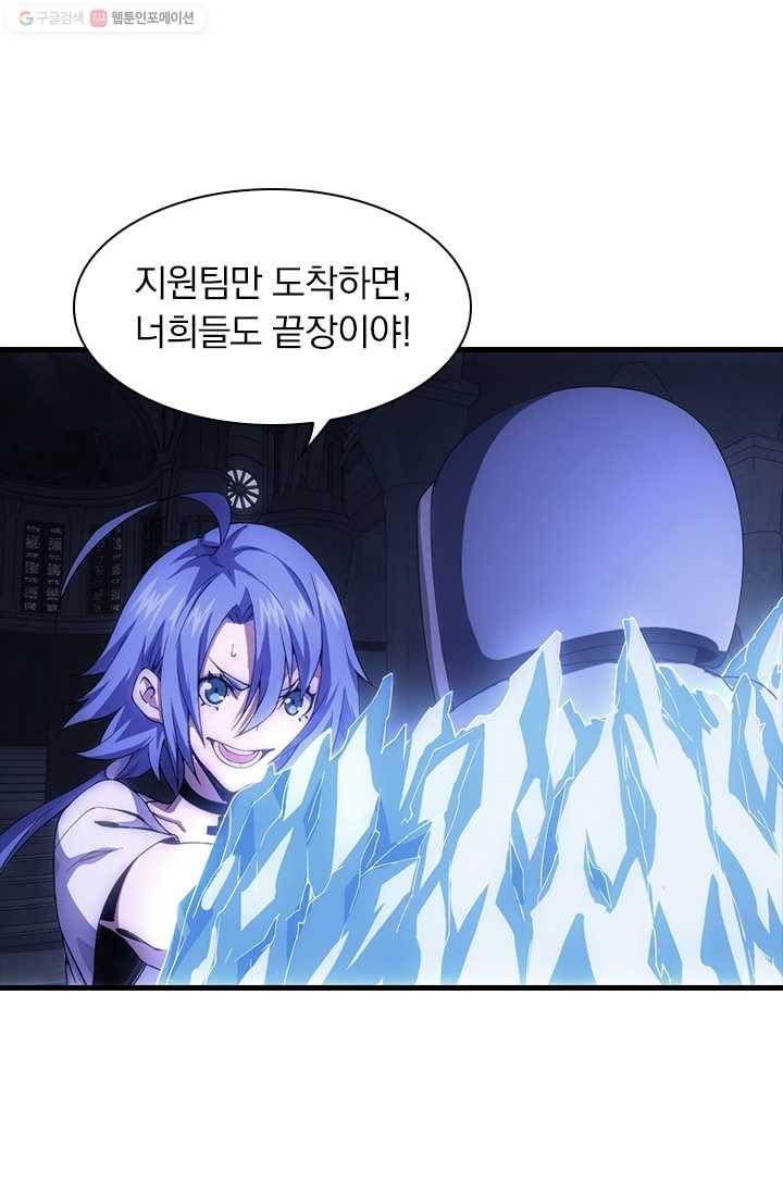 열혈전사의 부활 - 헌터학원 39화 9