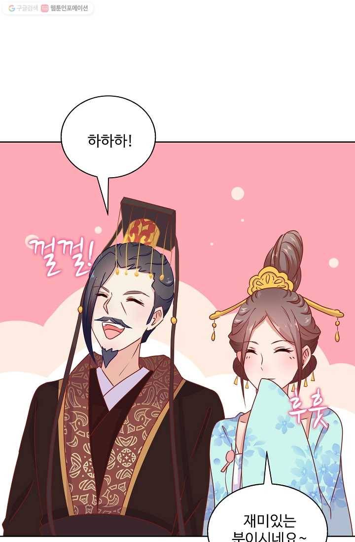 전하는 나만 미워해 24화 3