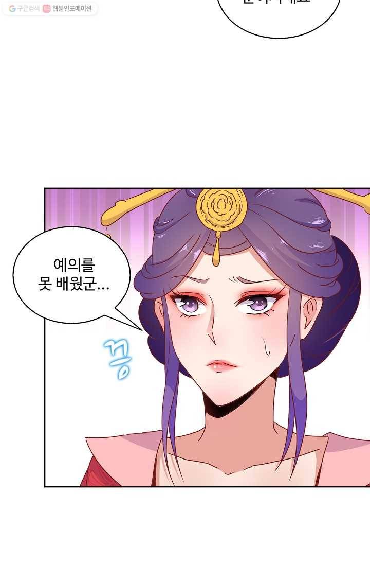 전하는 나만 미워해 24화 4