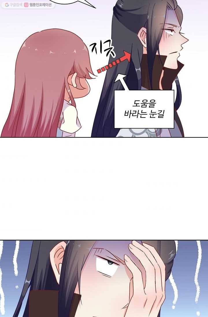 전하는 나만 미워해 24화 6