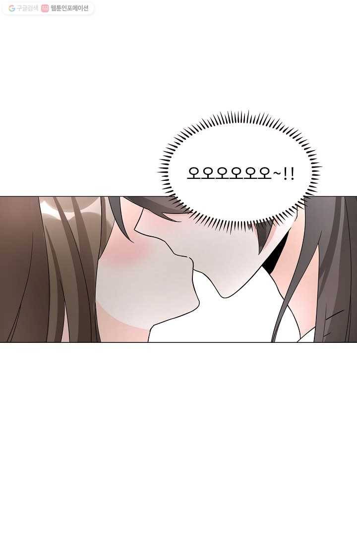 제자가 될 운명입니다 15화 3