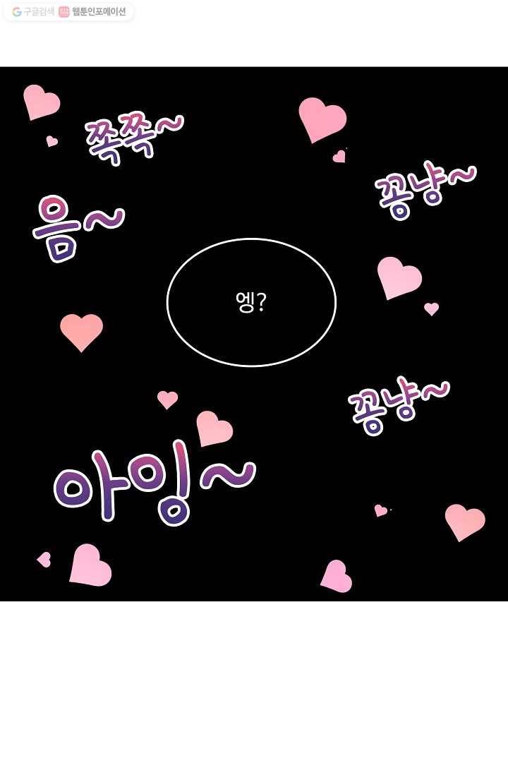 제자가 될 운명입니다 15화 4