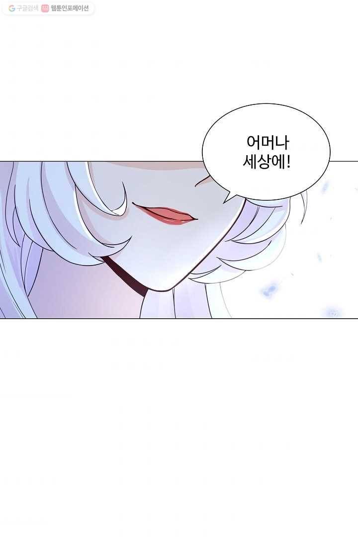 제자가 될 운명입니다 15화 6