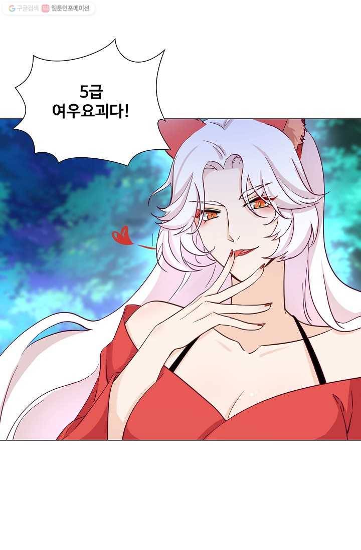 제자가 될 운명입니다 15화 9