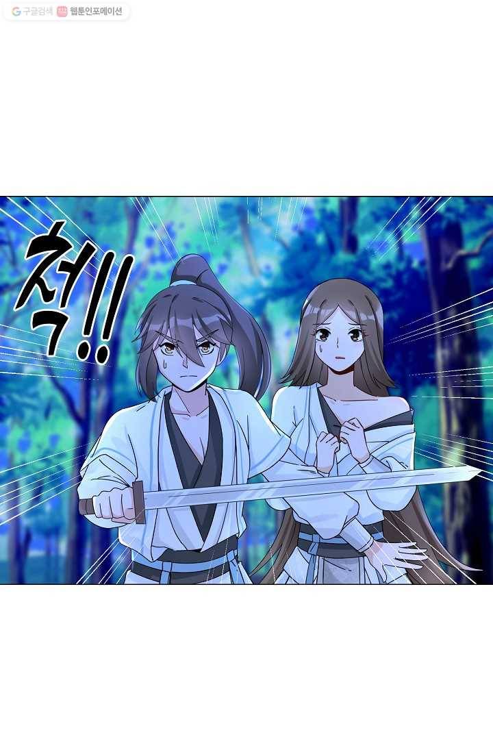 제자가 될 운명입니다 15화 10