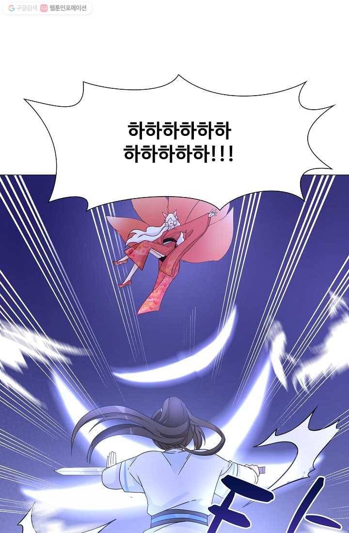 제자가 될 운명입니다 15화 12