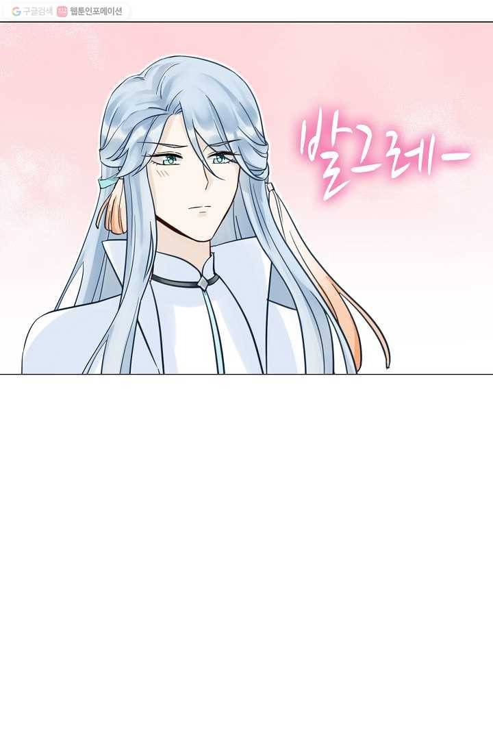 제자가 될 운명입니다 22화 5