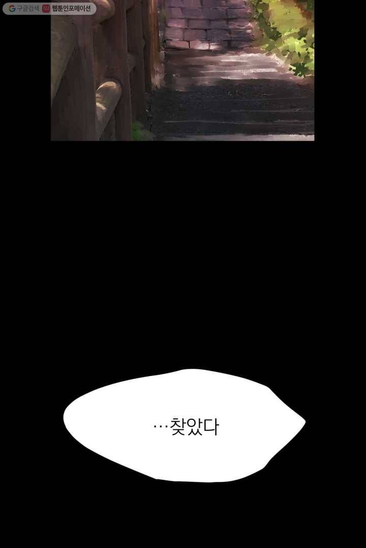 판도라의 상자 제2화 초대받지 않은 손님 2