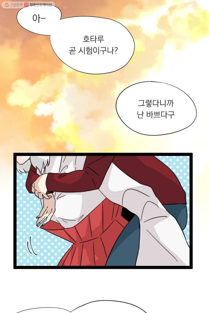 판도라의 상자 제2화 초대받지 않은 손님 5