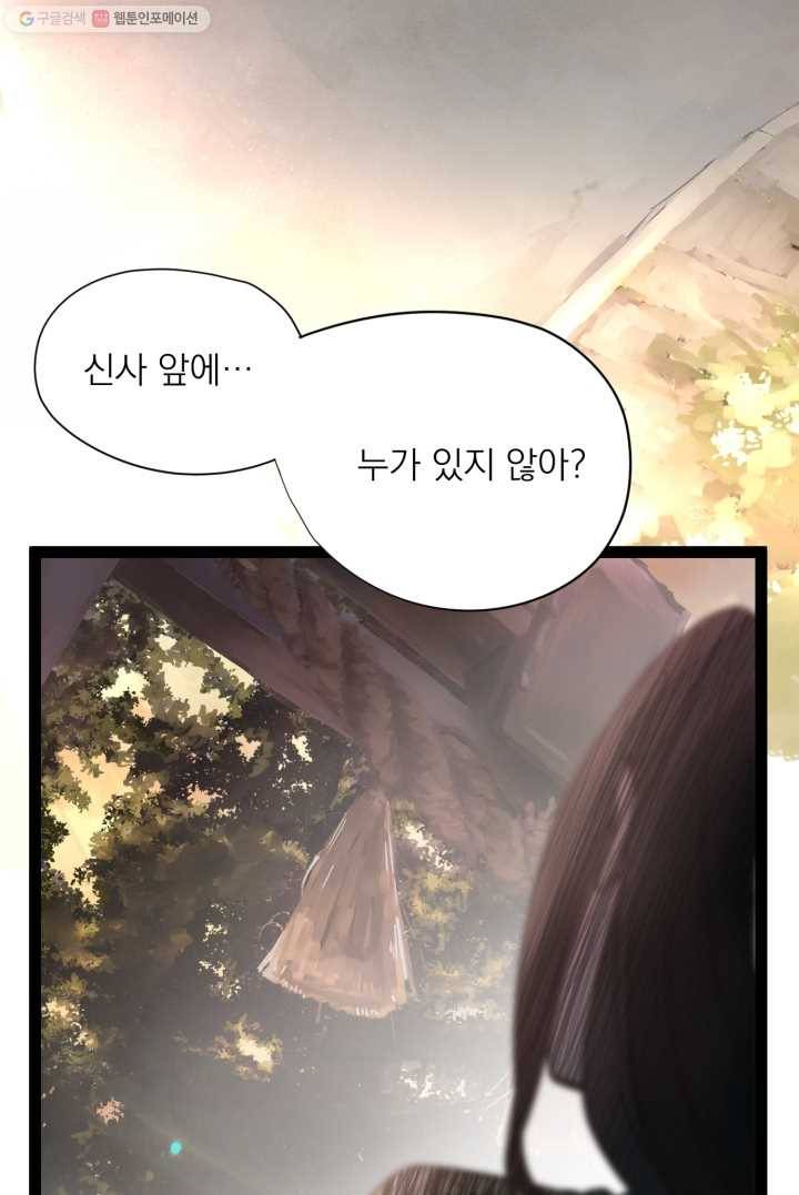 판도라의 상자 제2화 초대받지 않은 손님 8