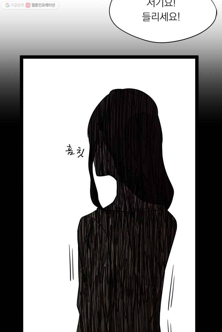 판도라의 상자 제2화 초대받지 않은 손님 10