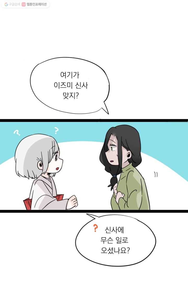 판도라의 상자 제2화 초대받지 않은 손님 15