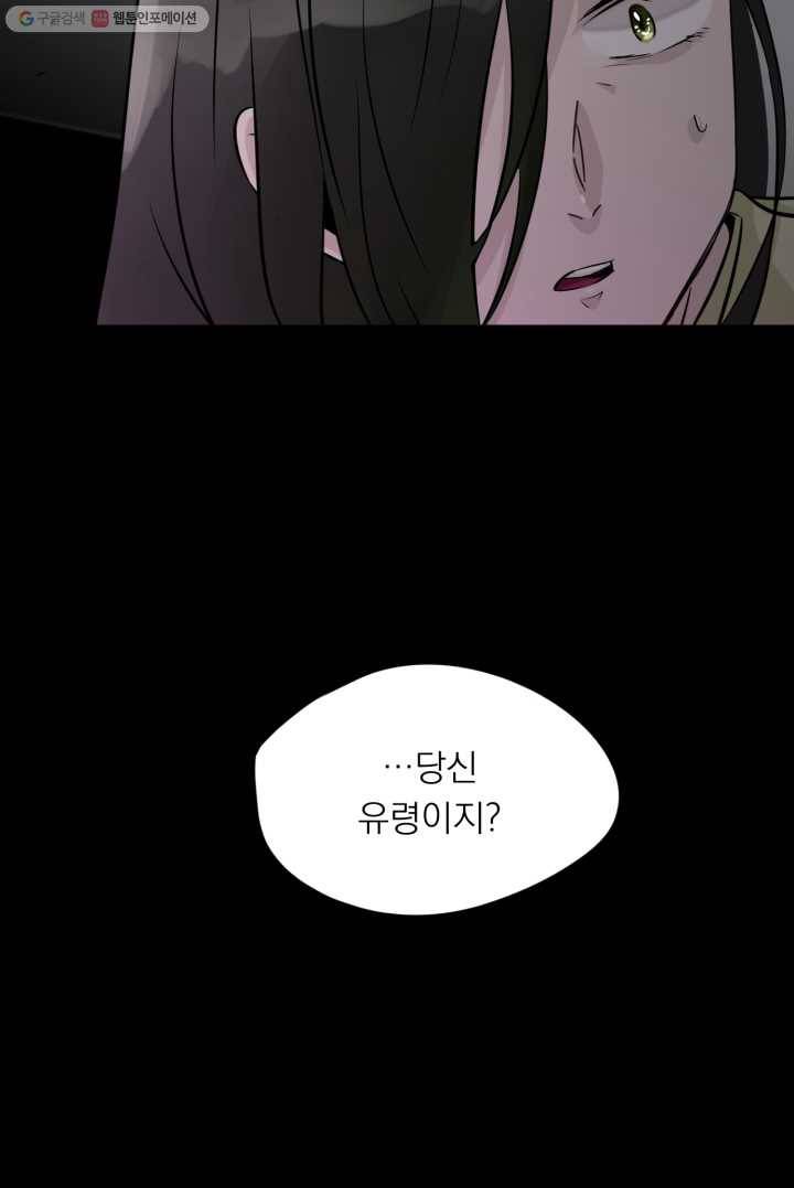 판도라의 상자 제2화 초대받지 않은 손님 19