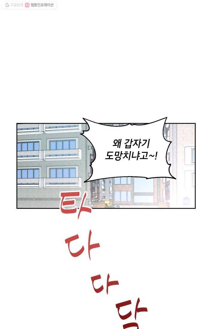 논픽션 프레이즈 9화 1