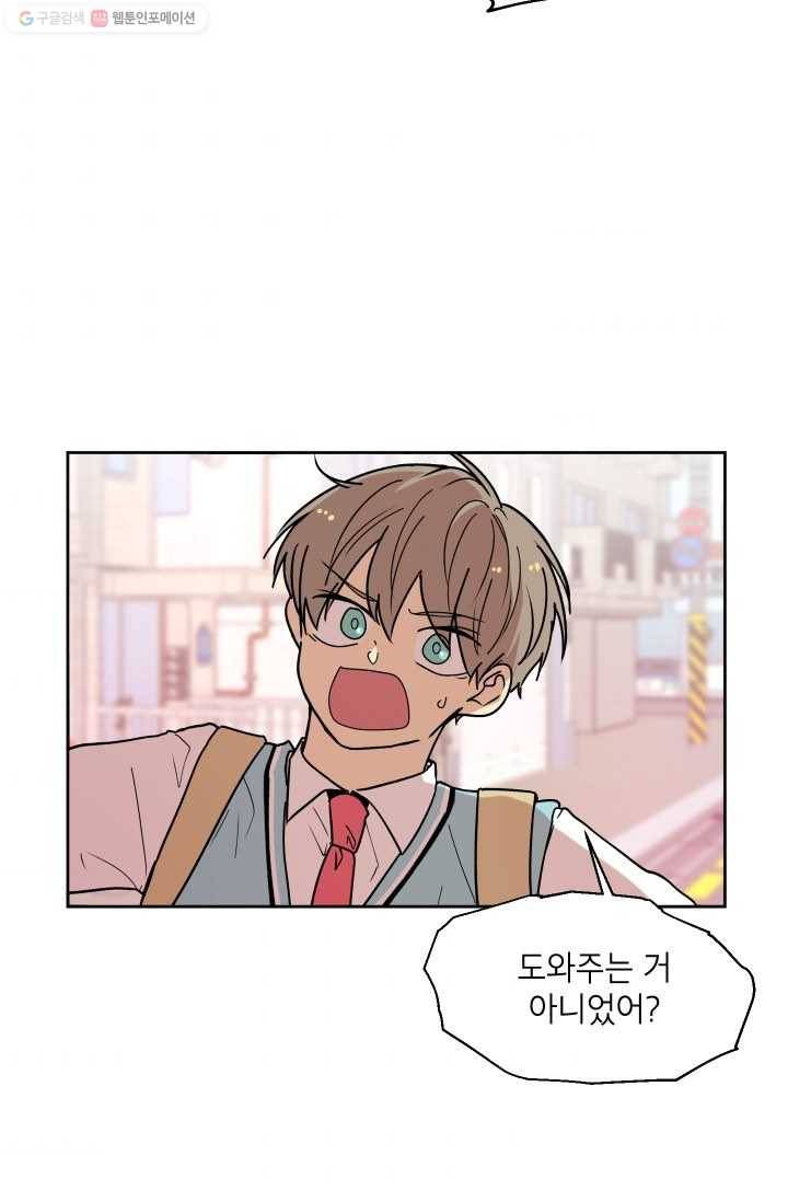 논픽션 프레이즈 9화 3