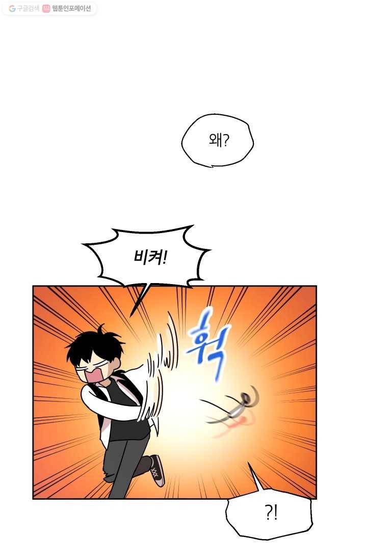 논픽션 프레이즈 9화 4