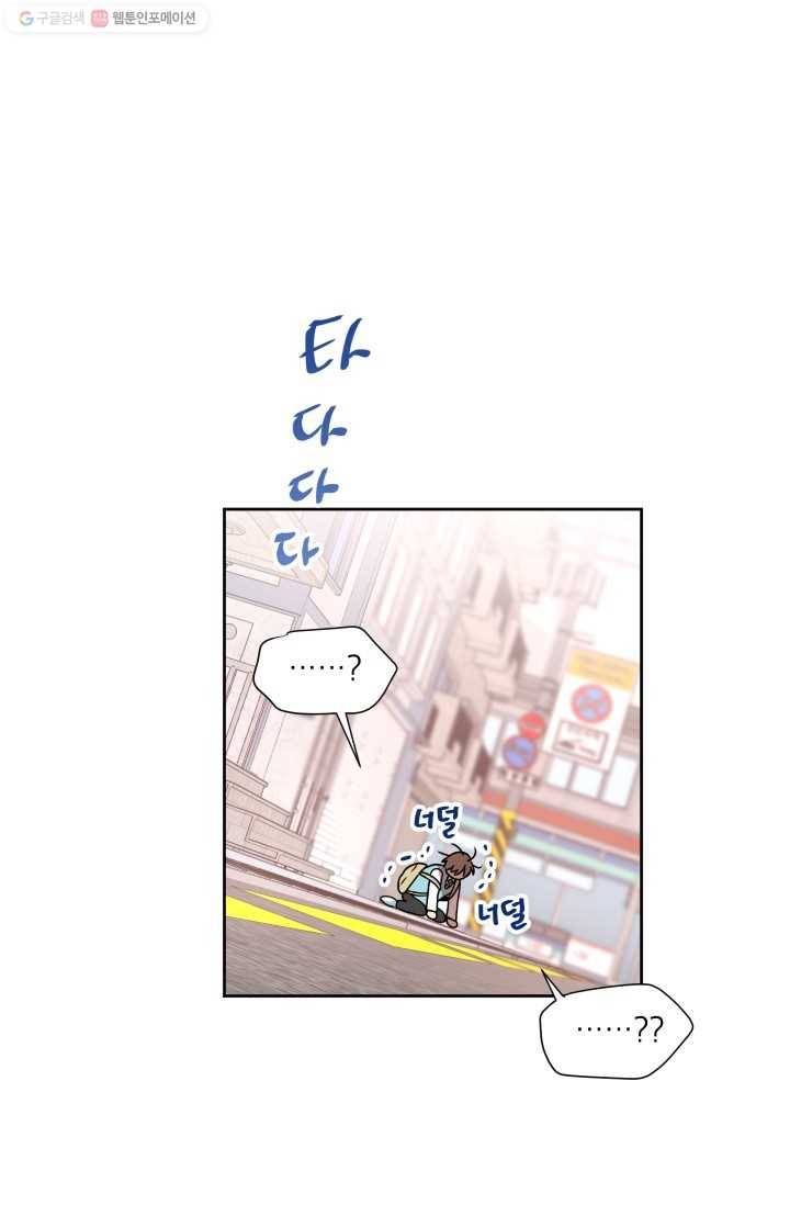 논픽션 프레이즈 9화 5
