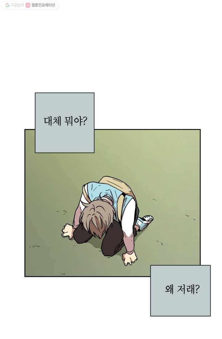 논픽션 프레이즈 9화 6