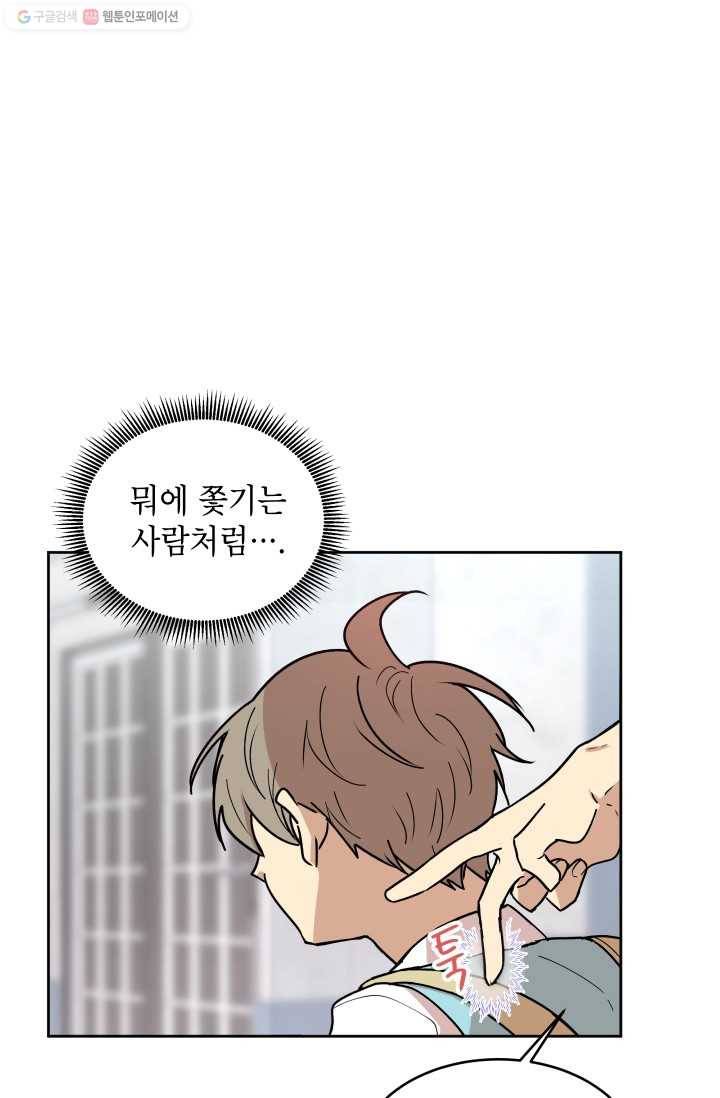 논픽션 프레이즈 9화 7