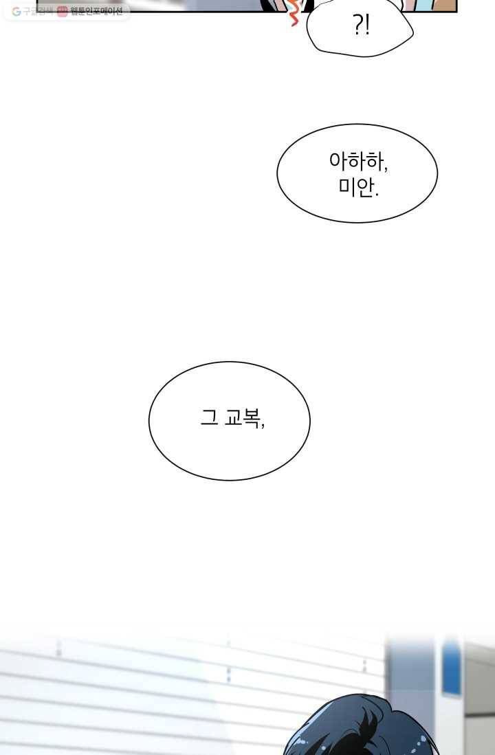논픽션 프레이즈 9화 9