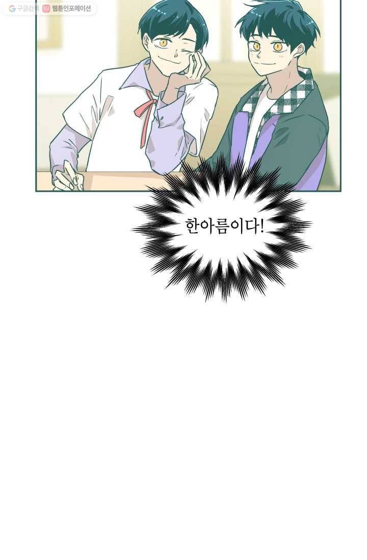 논픽션 프레이즈 9화 13