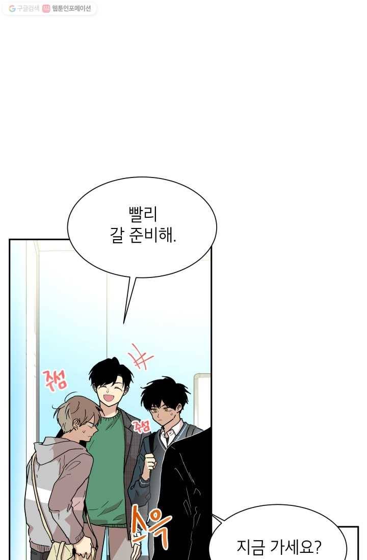 논픽션 프레이즈 14화 1