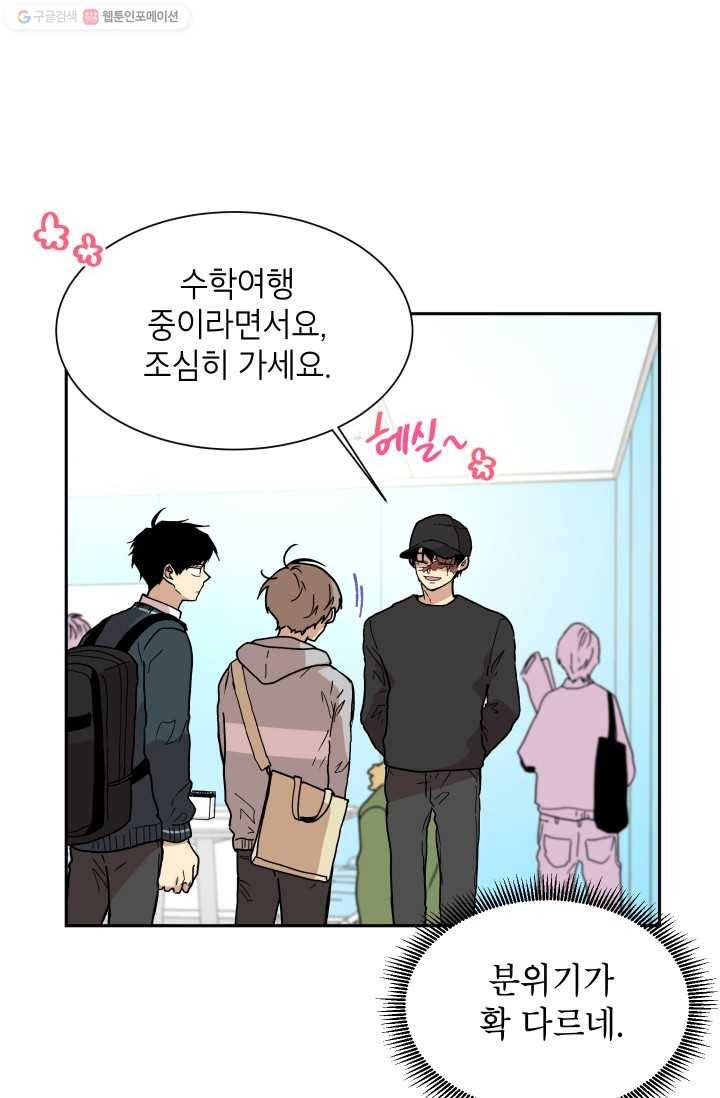 논픽션 프레이즈 14화 4