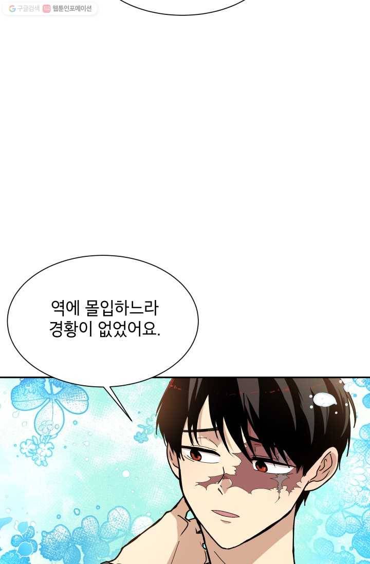 논픽션 프레이즈 14화 7