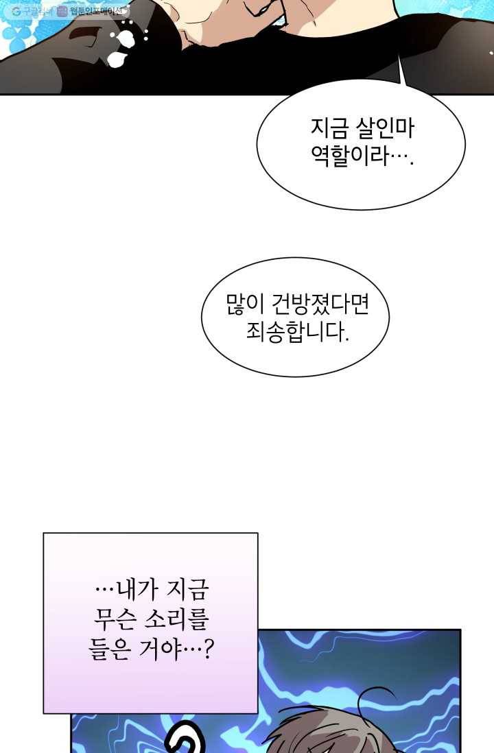 논픽션 프레이즈 14화 8