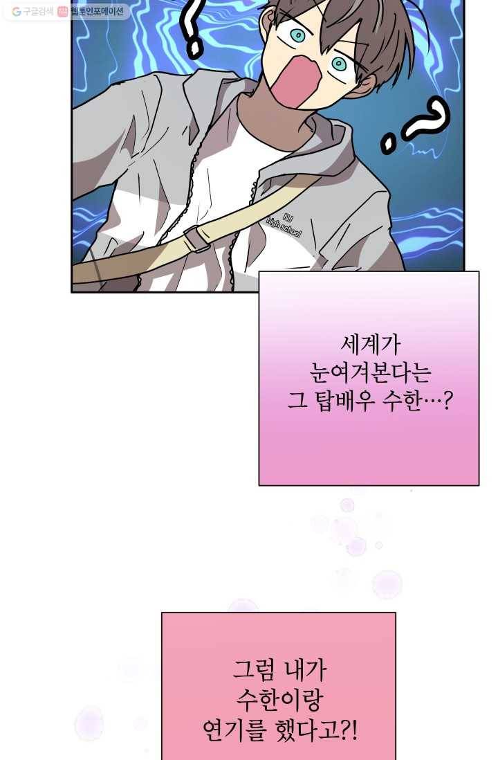 논픽션 프레이즈 14화 9