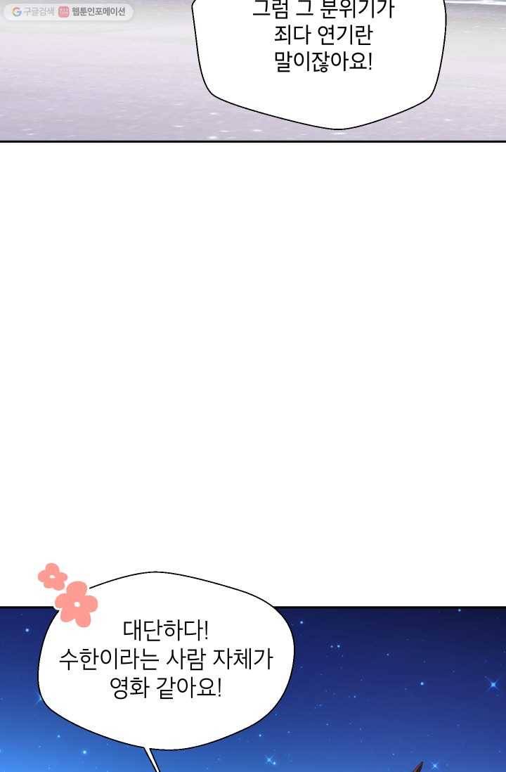 논픽션 프레이즈 14화 12