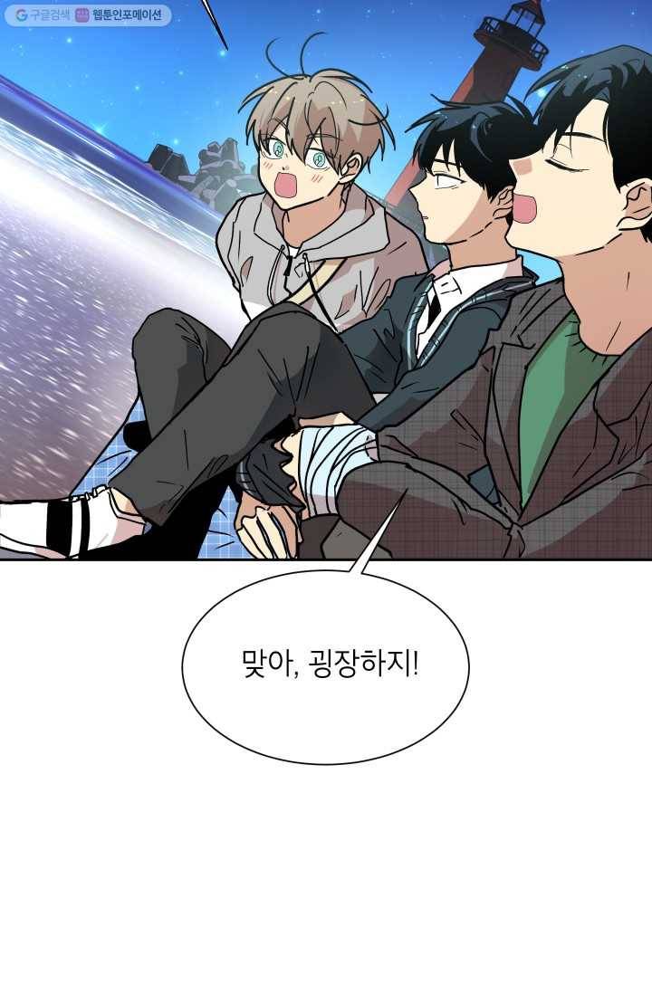 논픽션 프레이즈 14화 13