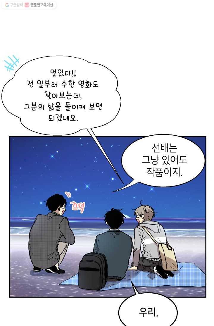 논픽션 프레이즈 14화 14