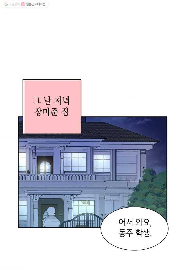 논픽션 프레이즈 19화 2