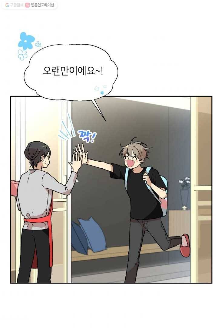 논픽션 프레이즈 19화 3