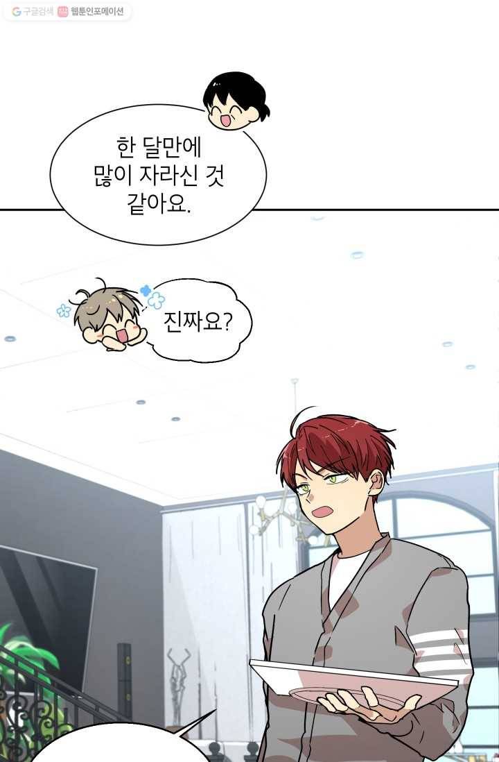 논픽션 프레이즈 19화 4