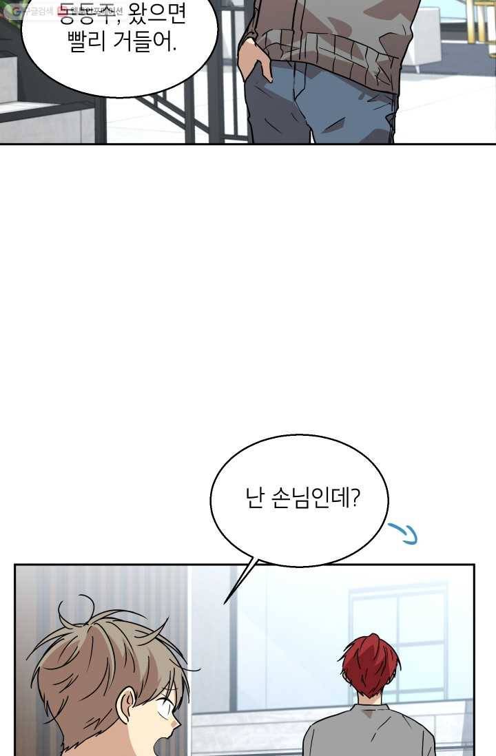 논픽션 프레이즈 19화 5