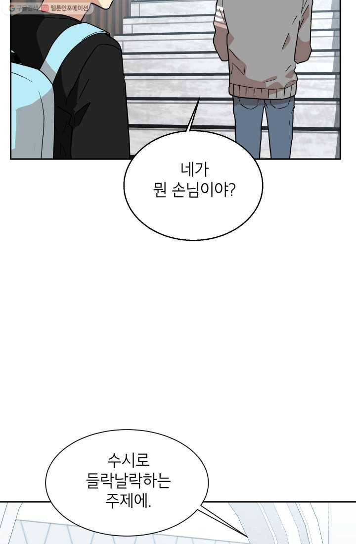 논픽션 프레이즈 19화 6